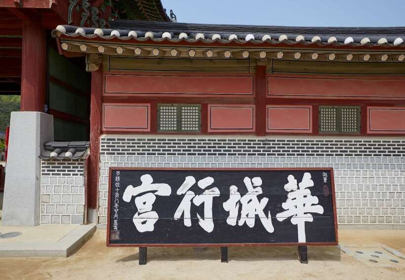 From Seoul: Suwon Hwaseong Fortress Tour - The full-day choice: Korean Folk Village in Yongin