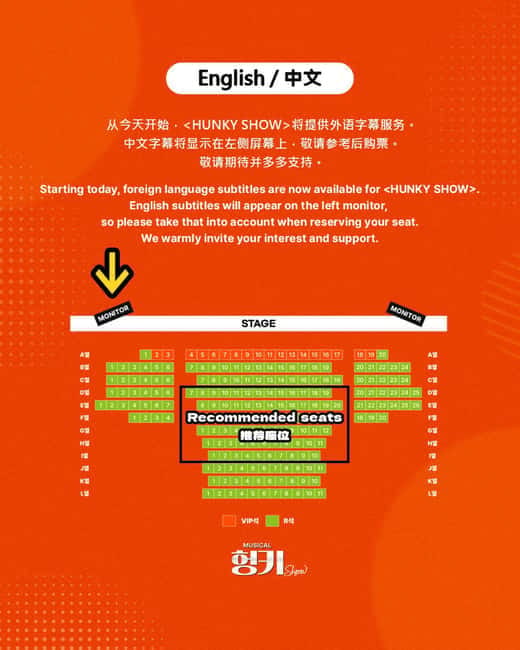 Seoul: Musical Hunky Show Experience - What kind of night is the Hunky Show?