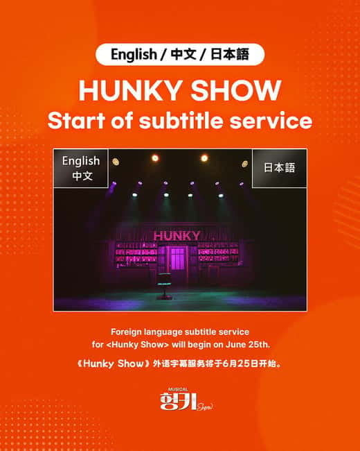 Seoul: Musical Hunky Show Experience - Arriving at Star Stage in Jongno