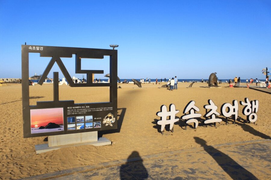 Seoul: Sokcho beach, market, hot spring and Seorak Cable Car - Should you book it?